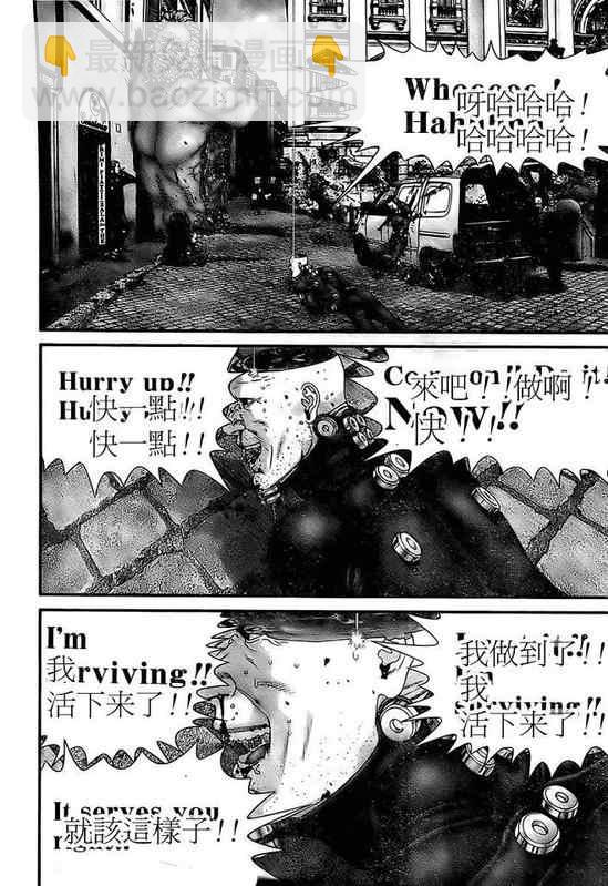 🍱杀戮都市GANTZ 第294话 第7页