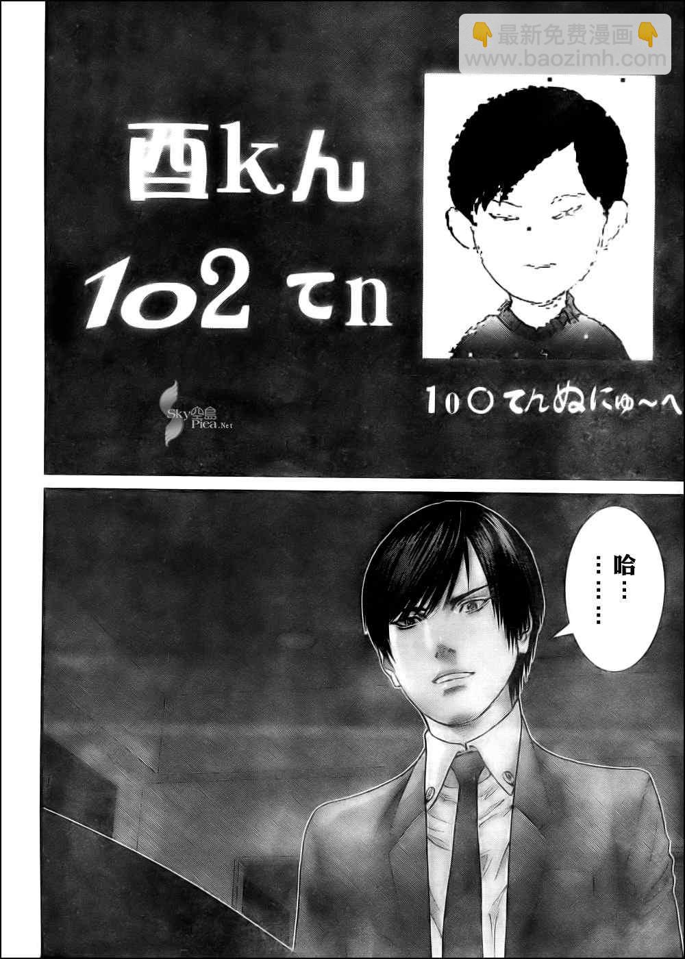 🍱杀戮都市GANTZ 第296话 第10页