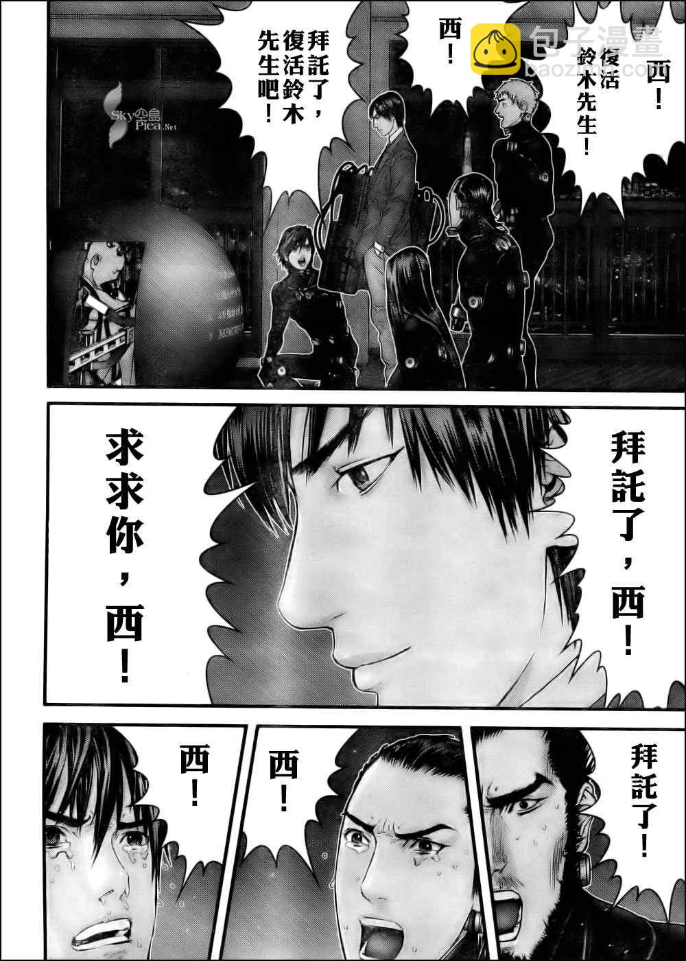 🍱杀戮都市GANTZ 第296话 第12页
