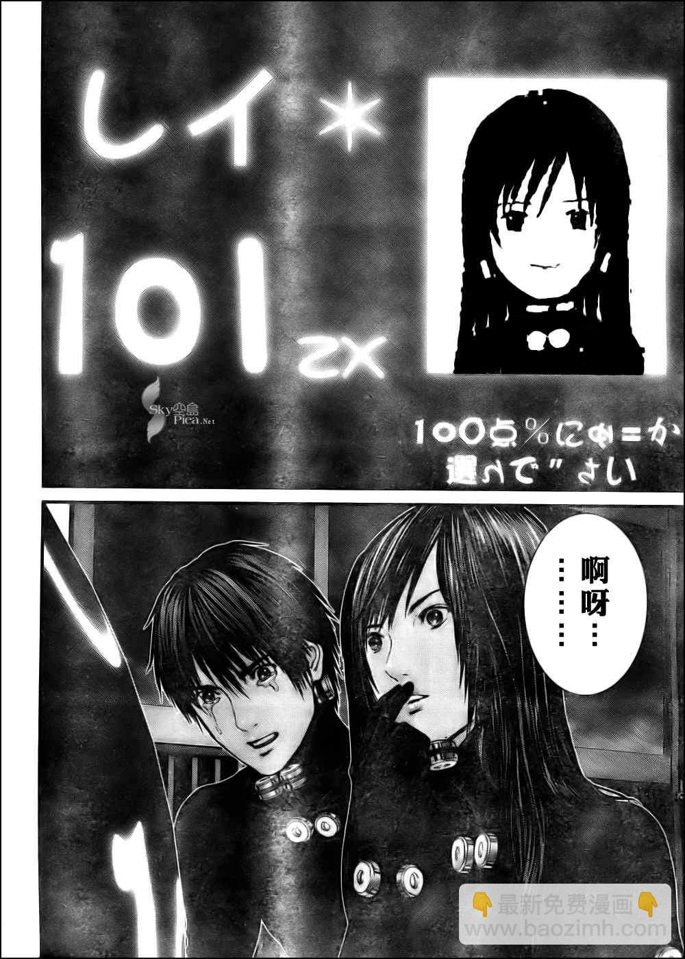 🍱杀戮都市GANTZ 第296话 第14页