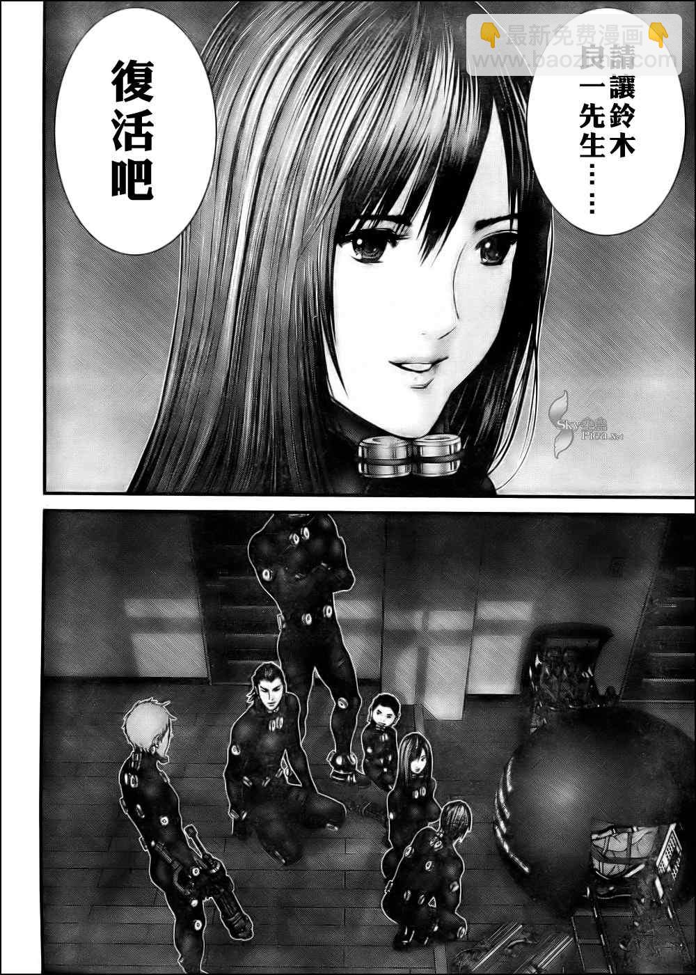 🍱杀戮都市GANTZ 第296话 第16页