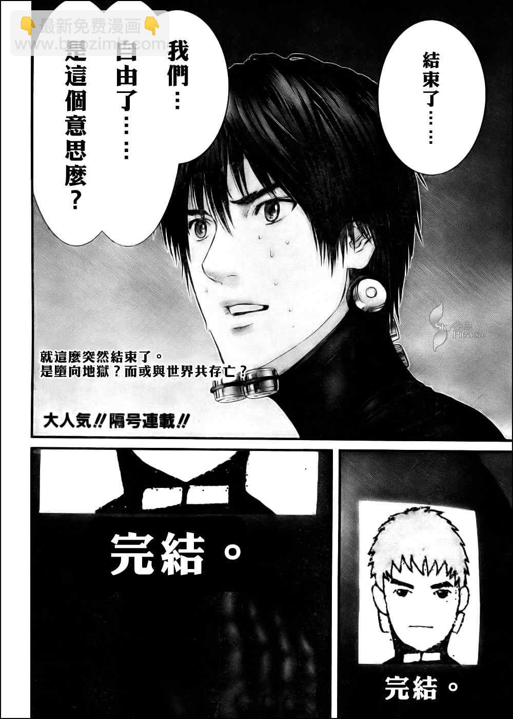 🍱杀戮都市GANTZ 第296话 第2页