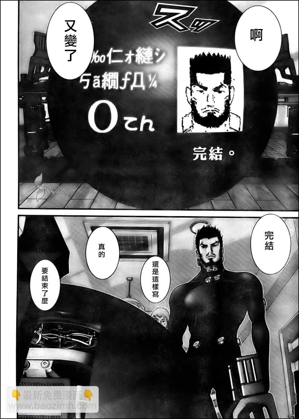 🍱杀戮都市GANTZ 第296话 第4页