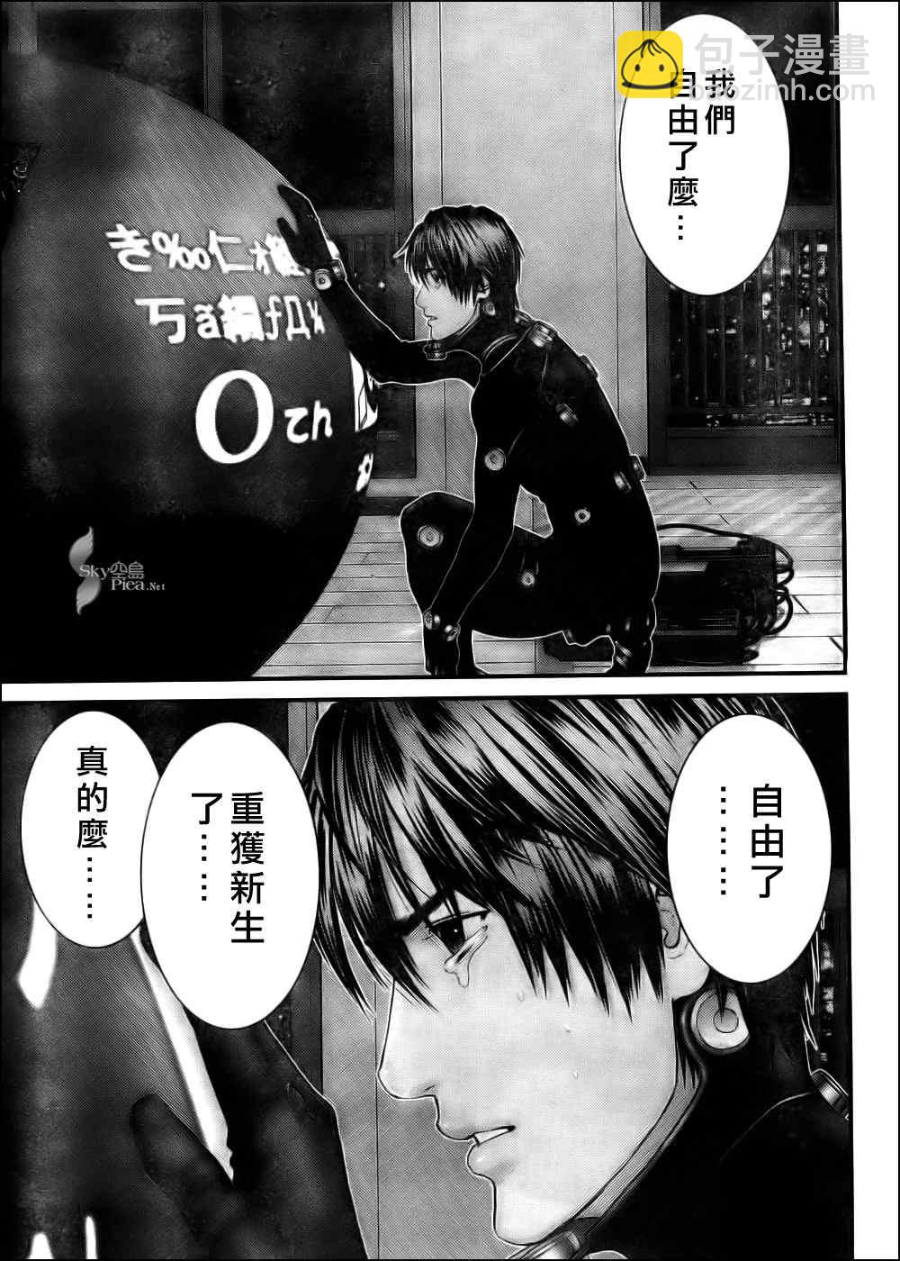 🍱杀戮都市GANTZ 第296话 第5页