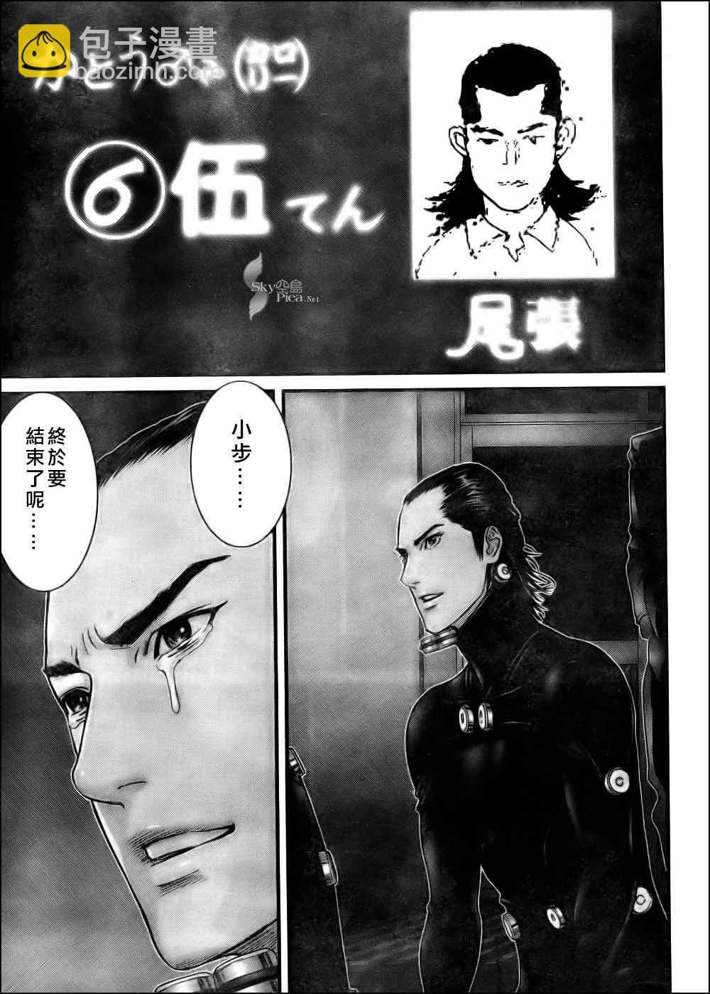 🍱杀戮都市GANTZ 第296话 第7页