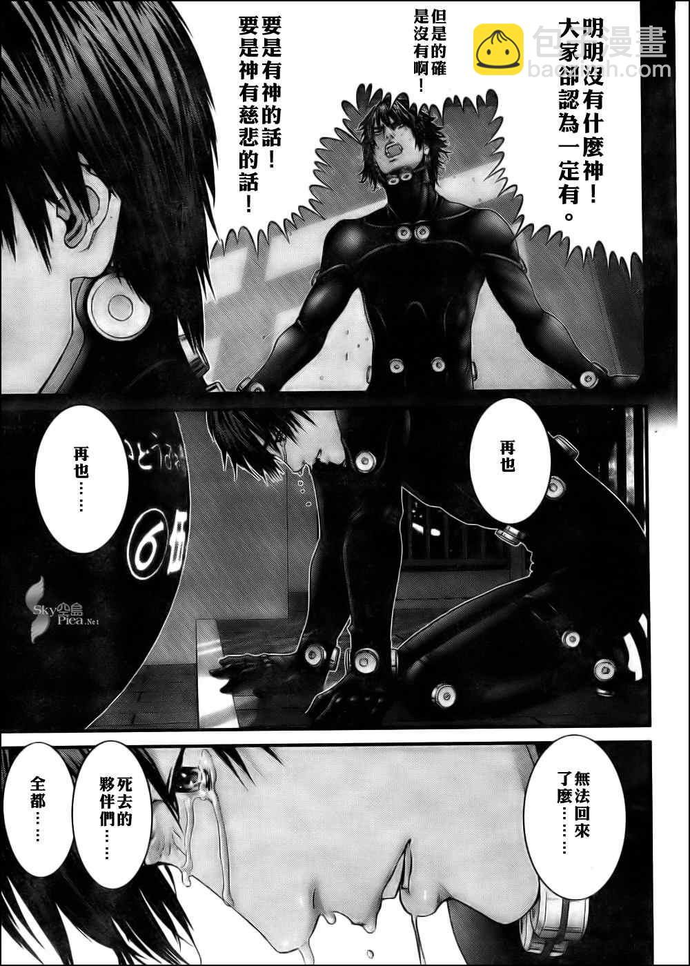 🍱杀戮都市GANTZ 第296话 第9页