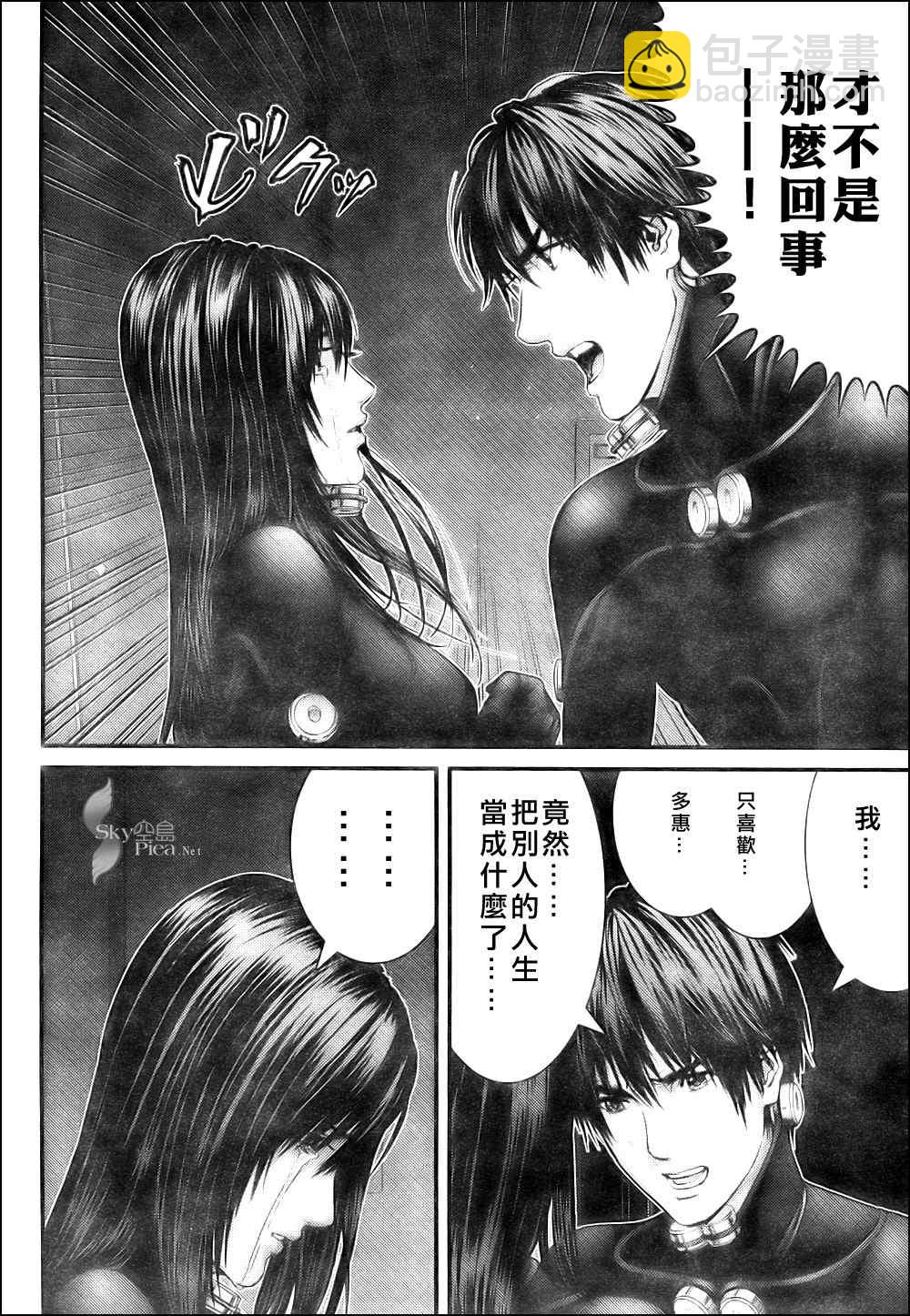 🍱杀戮都市GANTZ 第298话 第12页