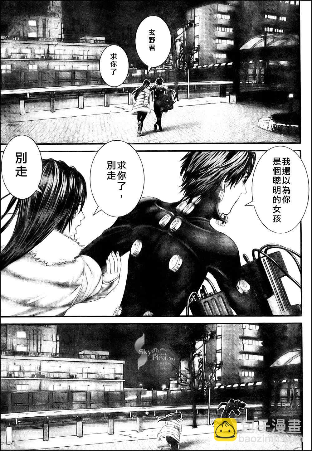 🍱杀戮都市GANTZ 第298话 第13页