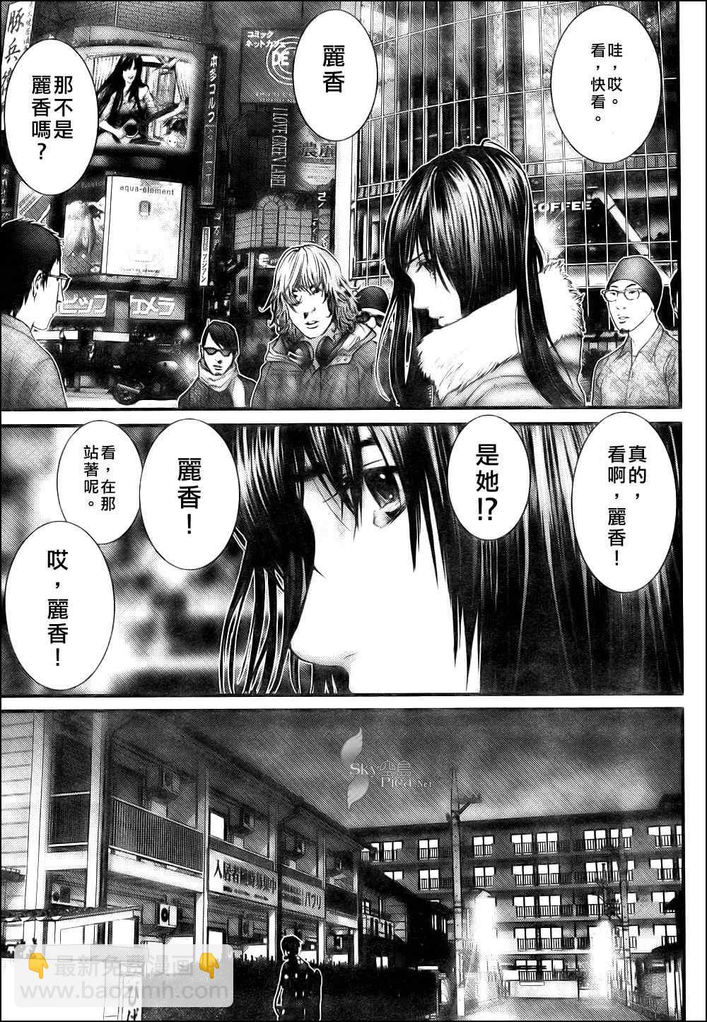 🍱杀戮都市GANTZ 第298话 第15页