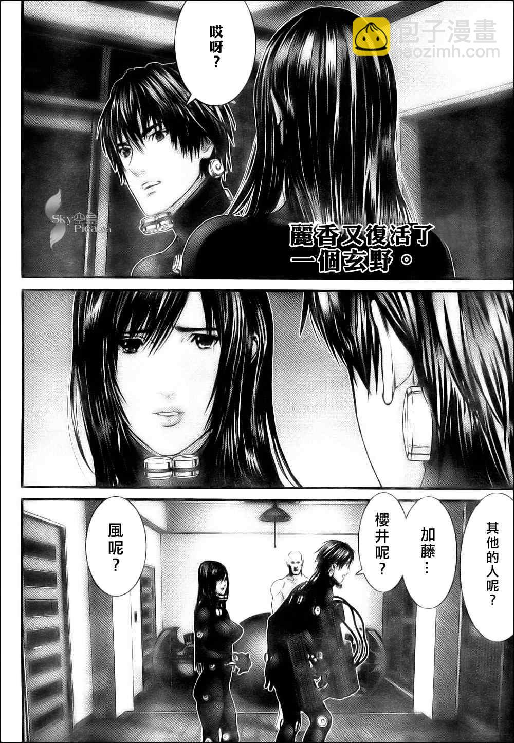 🍱杀戮都市GANTZ 第298话 第2页
