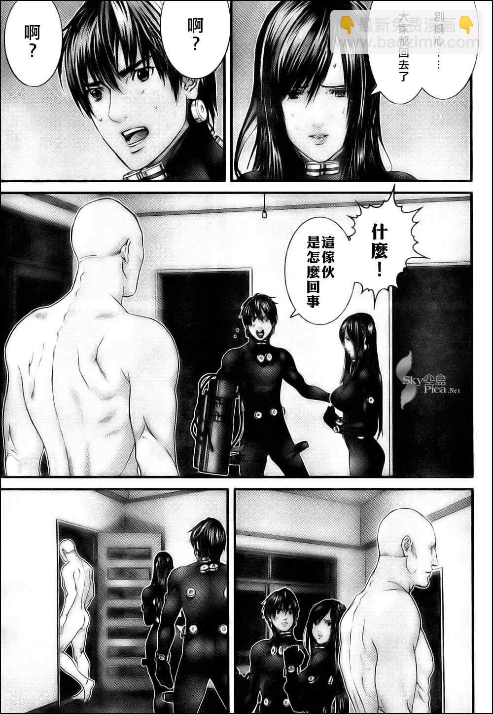 🍱杀戮都市GANTZ 第298话 第3页