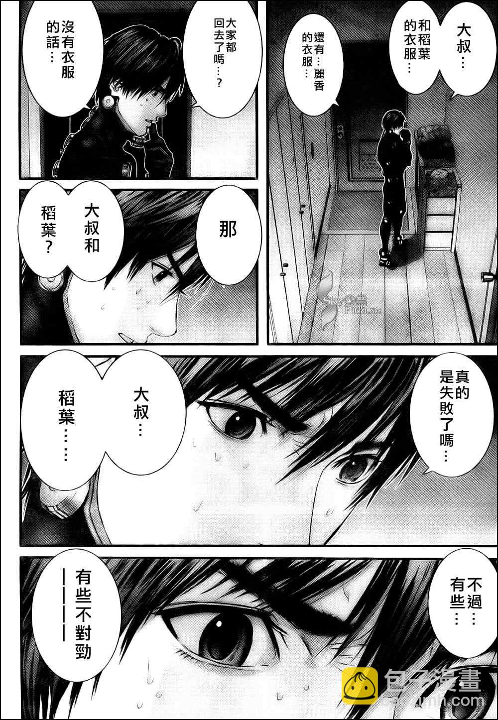 🍱杀戮都市GANTZ 第298话 第6页