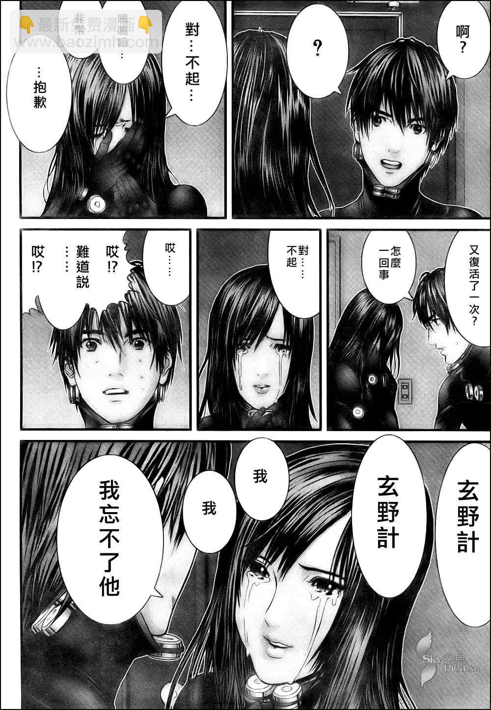 🍱杀戮都市GANTZ 第298话 第8页