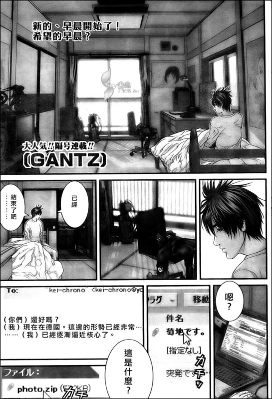 🍱杀戮都市GANTZ 第300话 第1页