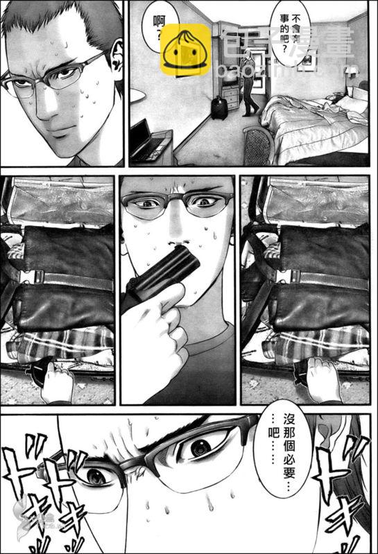 🍱杀戮都市GANTZ 第300话 第10页