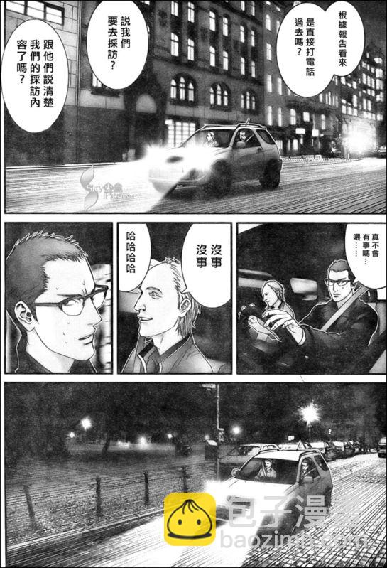 🍱杀戮都市GANTZ 第300话 第11页