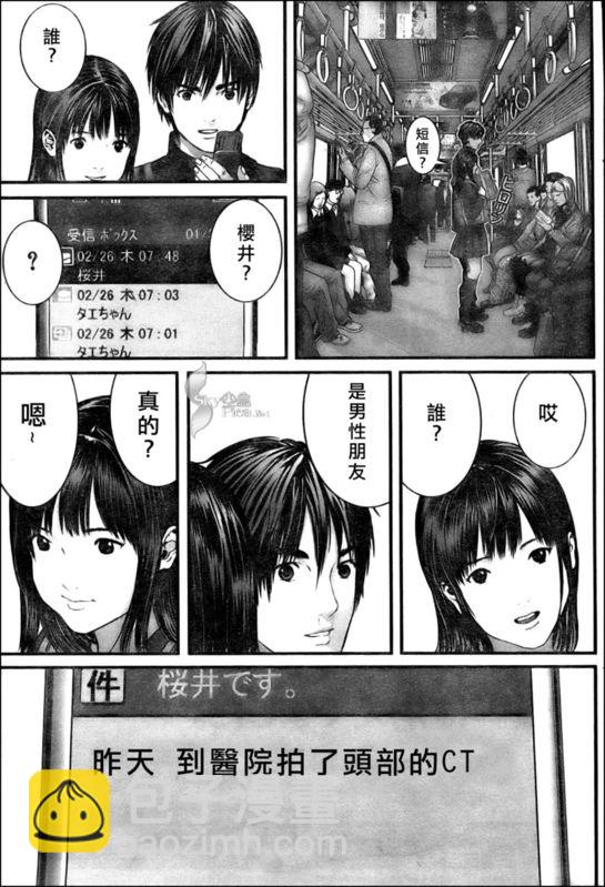 🍱杀戮都市GANTZ 第300话 第4页