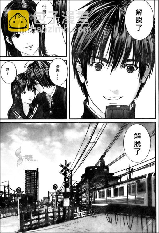 🍱杀戮都市GANTZ 第300话 第6页