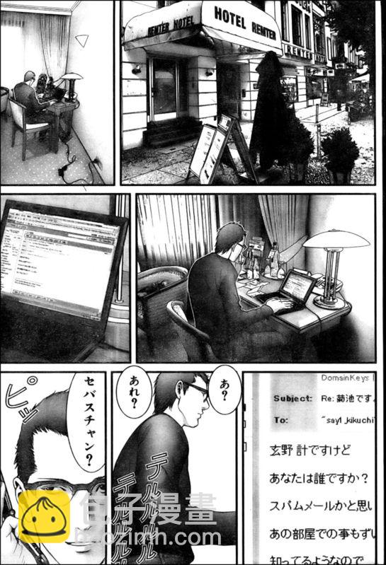 🍱杀戮都市GANTZ 第300话 第8页