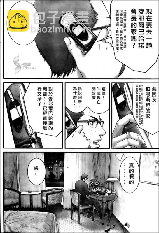 🍱杀戮都市GANTZ 第300话 第9页