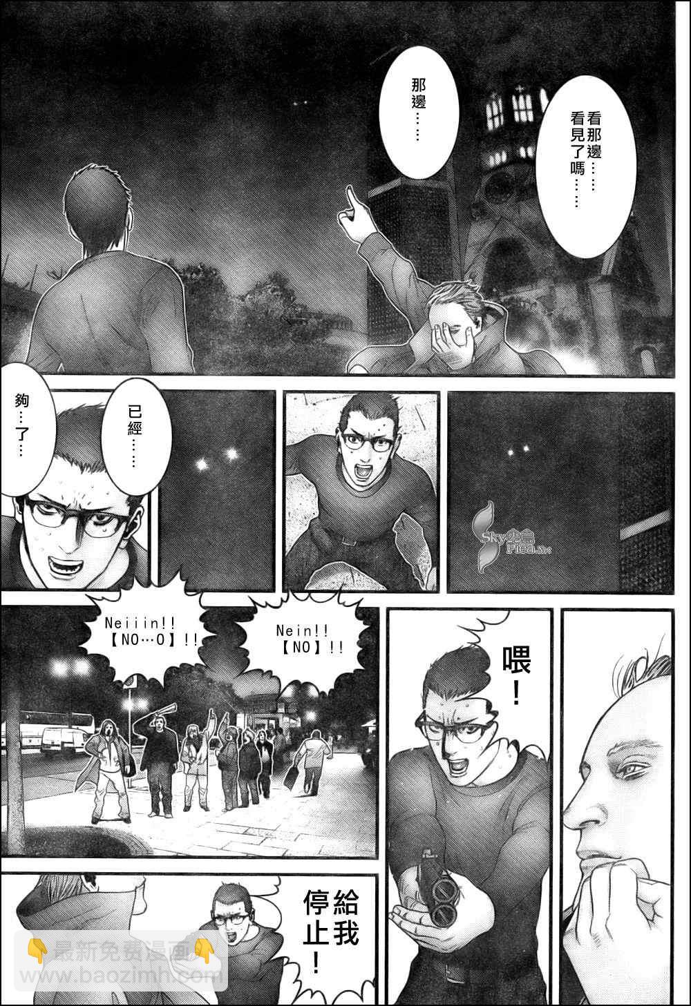 🍱杀戮都市GANTZ 第302话 第11页