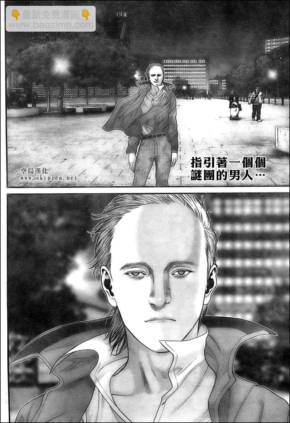 🍱杀戮都市GANTZ 第302话 第2页
