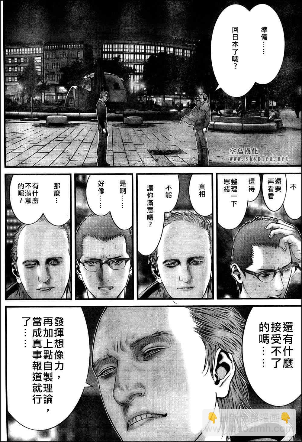 🍱杀戮都市GANTZ 第302话 第4页