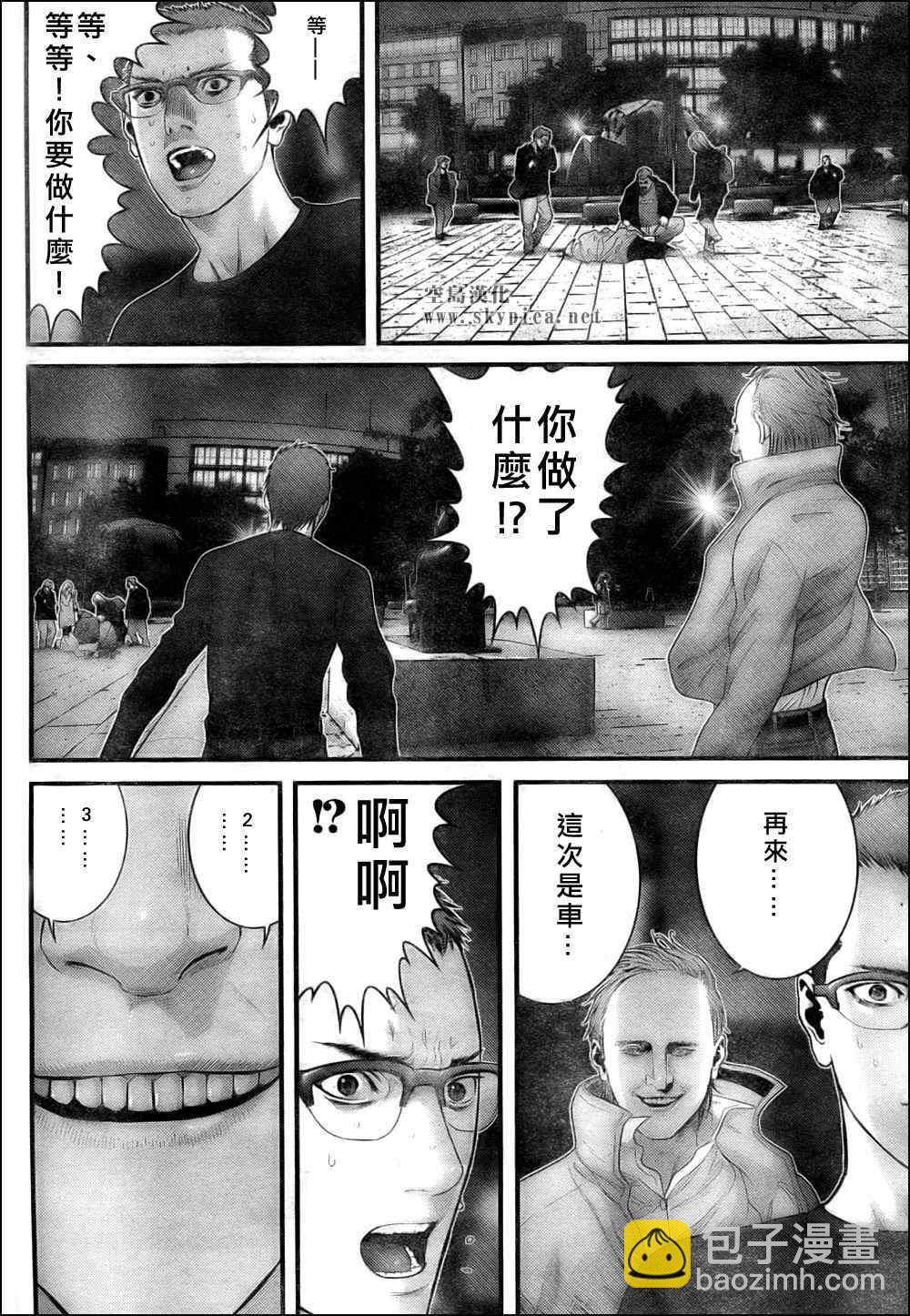 🍱杀戮都市GANTZ 第302话 第8页
