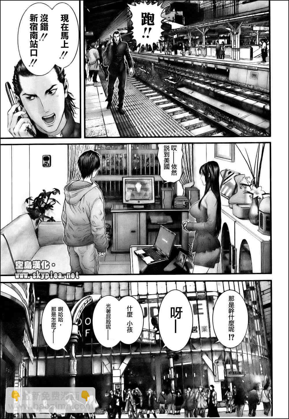 🍱杀戮都市GANTZ 第304话 第10页