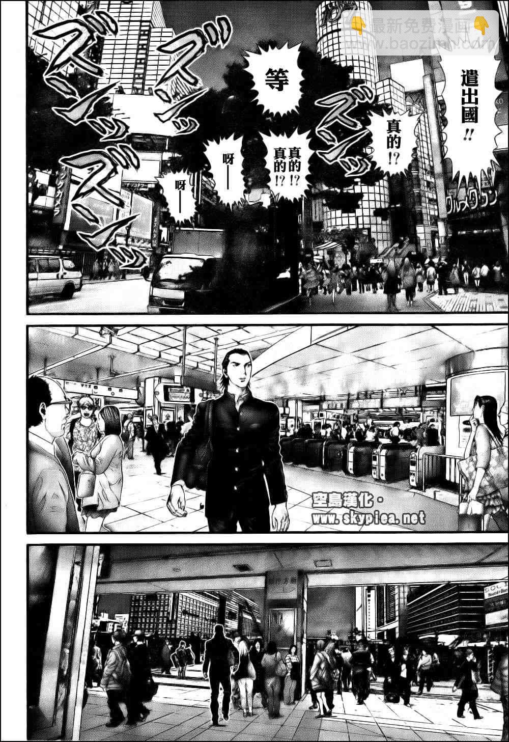 🍱杀戮都市GANTZ 第304话 第11页