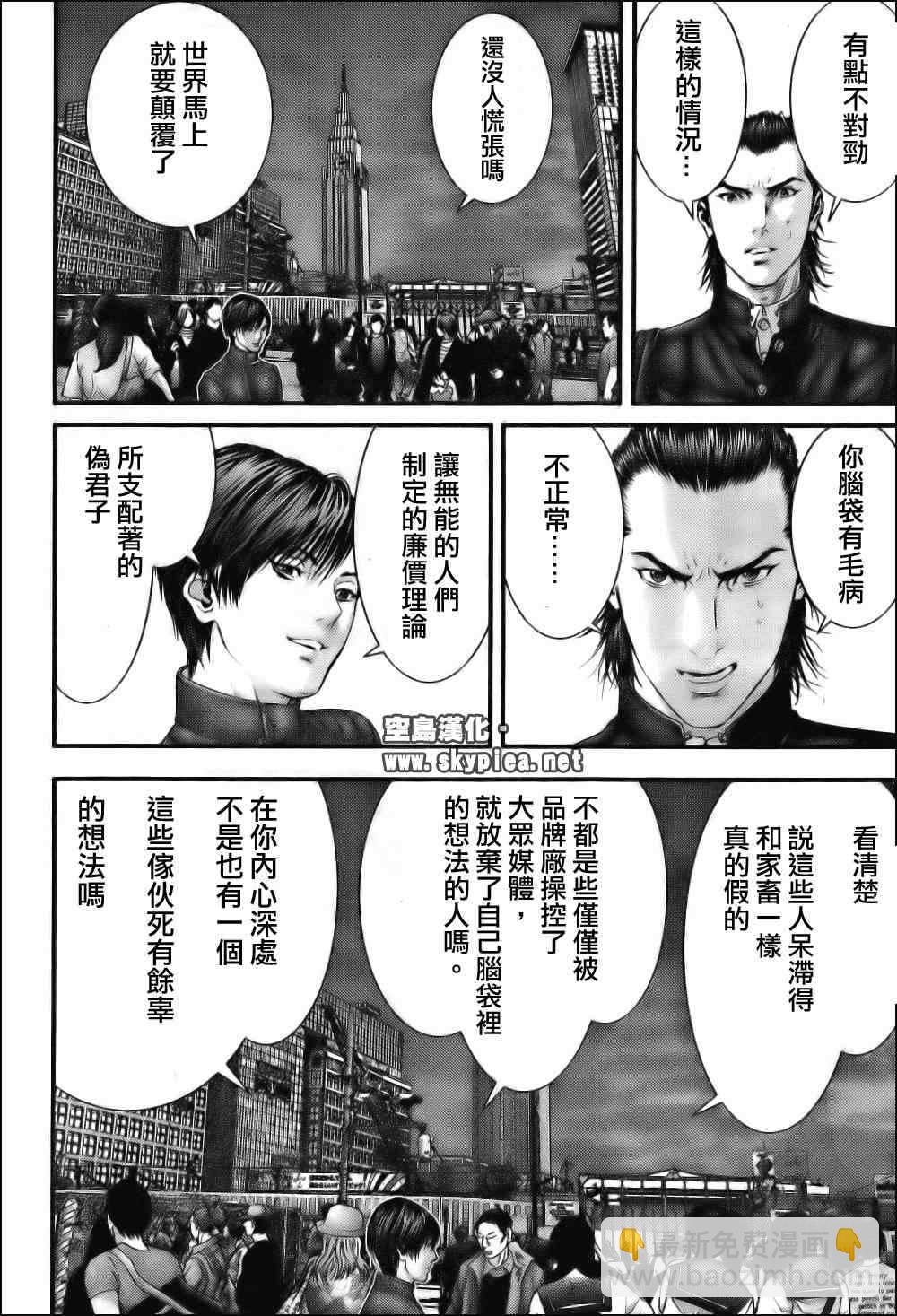 🍱杀戮都市GANTZ 第304话 第13页