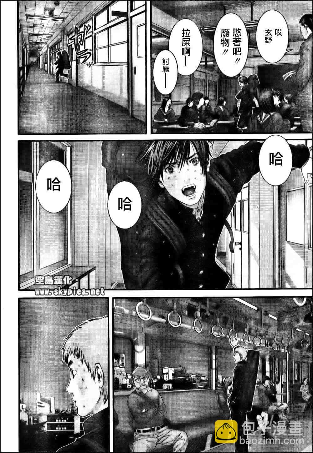 🍱杀戮都市GANTZ 第304话 第9页