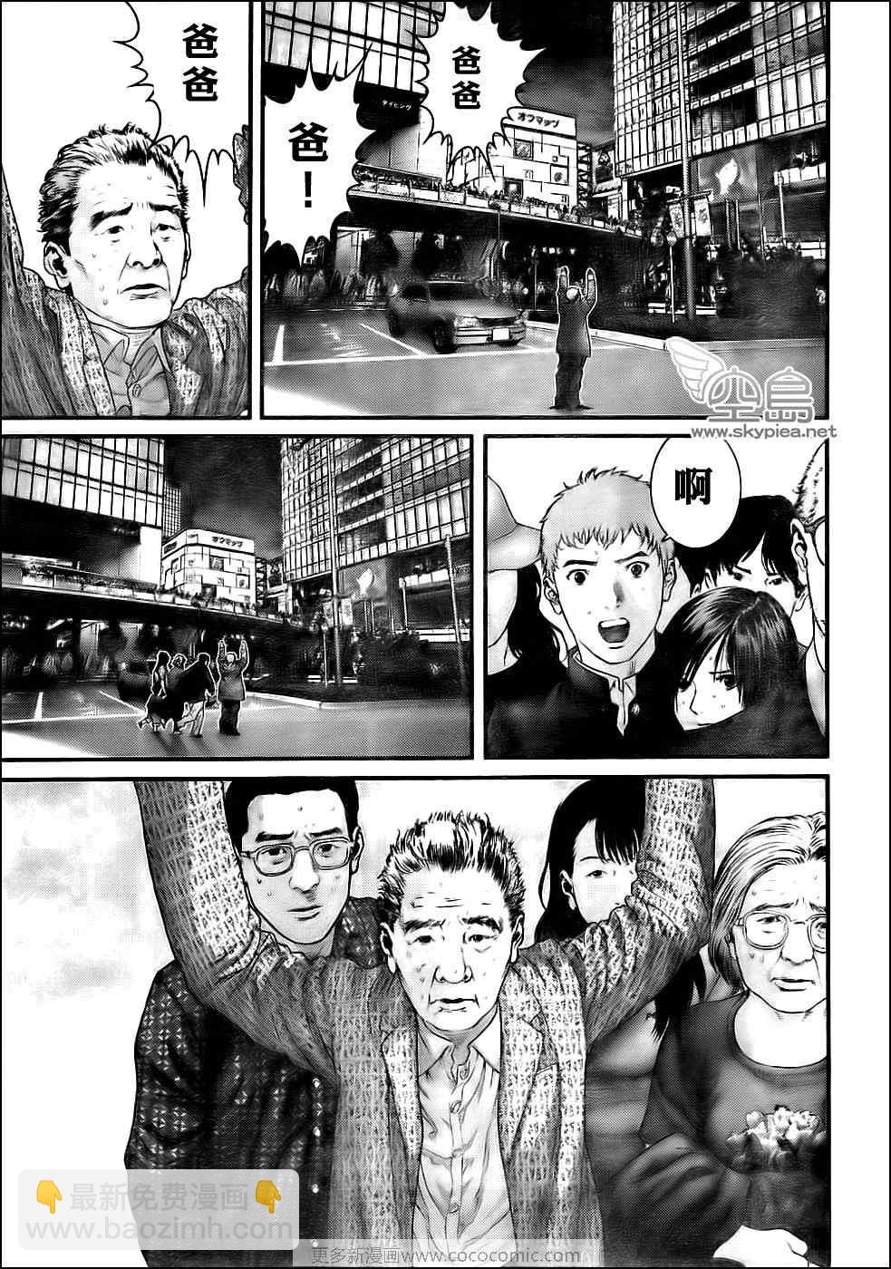🍱杀戮都市GANTZ 第306话 第13页