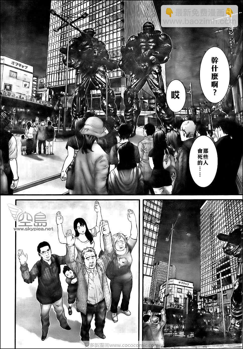 🍱杀戮都市GANTZ 第306话 第14页