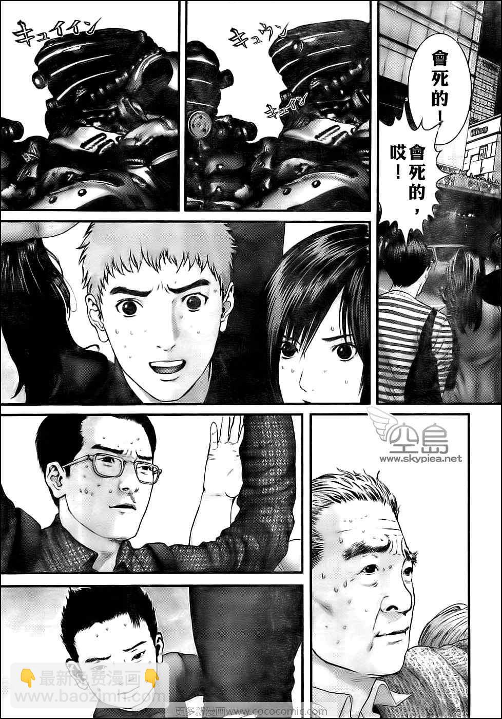 🍱杀戮都市GANTZ 第306话 第15页