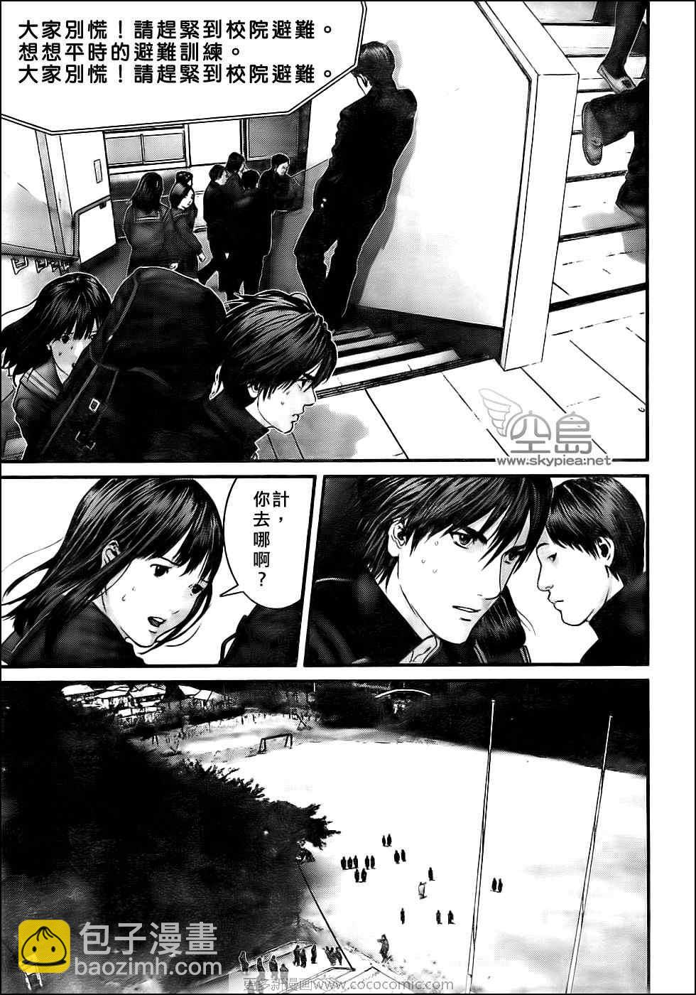 🍱杀戮都市GANTZ 第306话 第20页