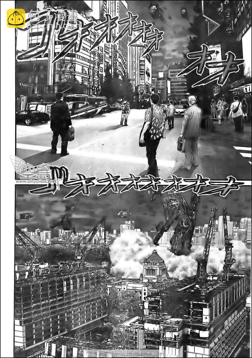 🍱杀戮都市GANTZ 第306话 第6页