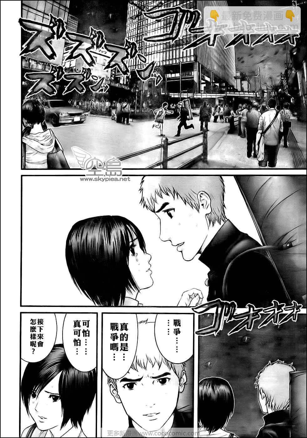 🍱杀戮都市GANTZ 第306话 第8页