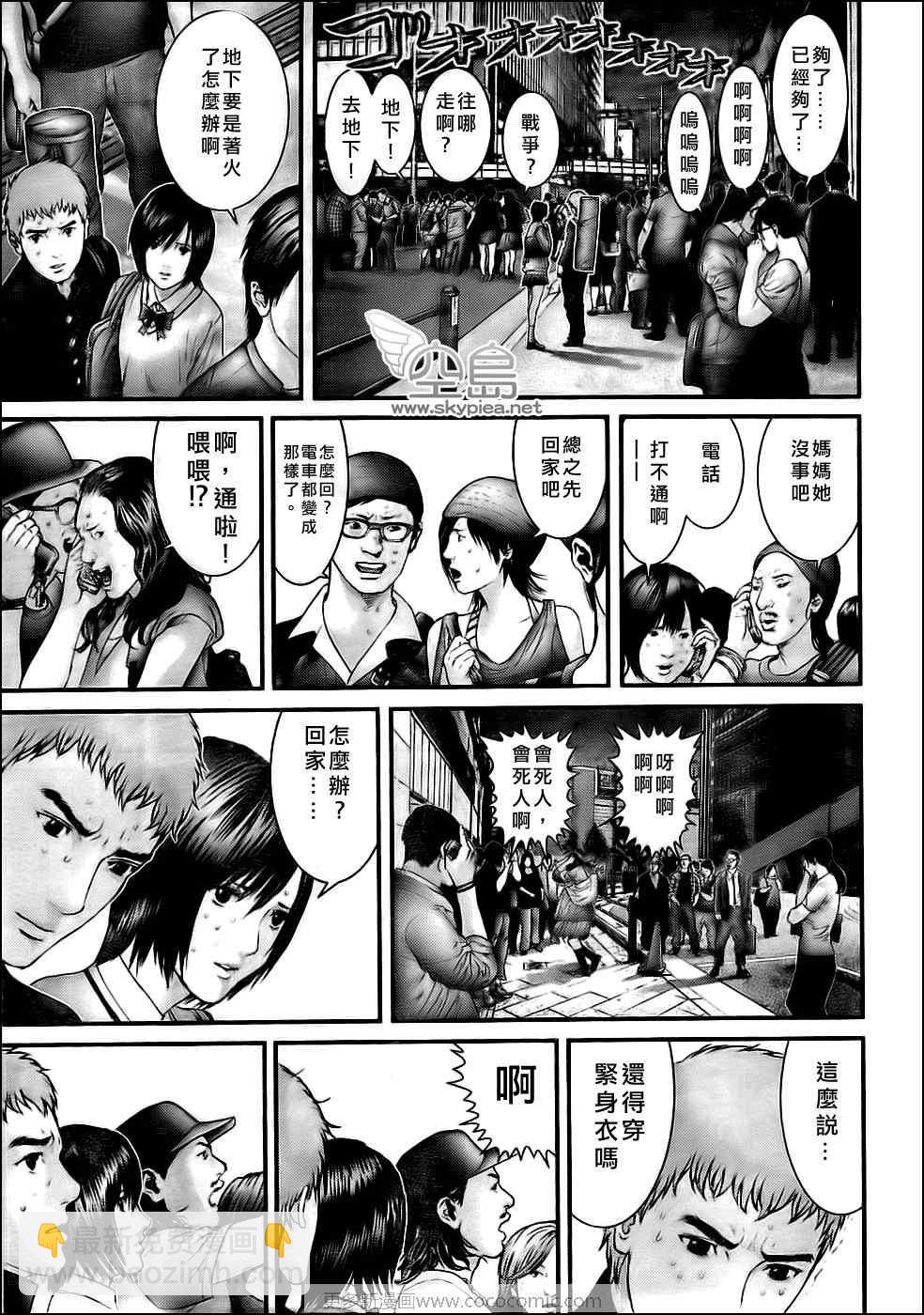 🍱杀戮都市GANTZ 第306话 第9页