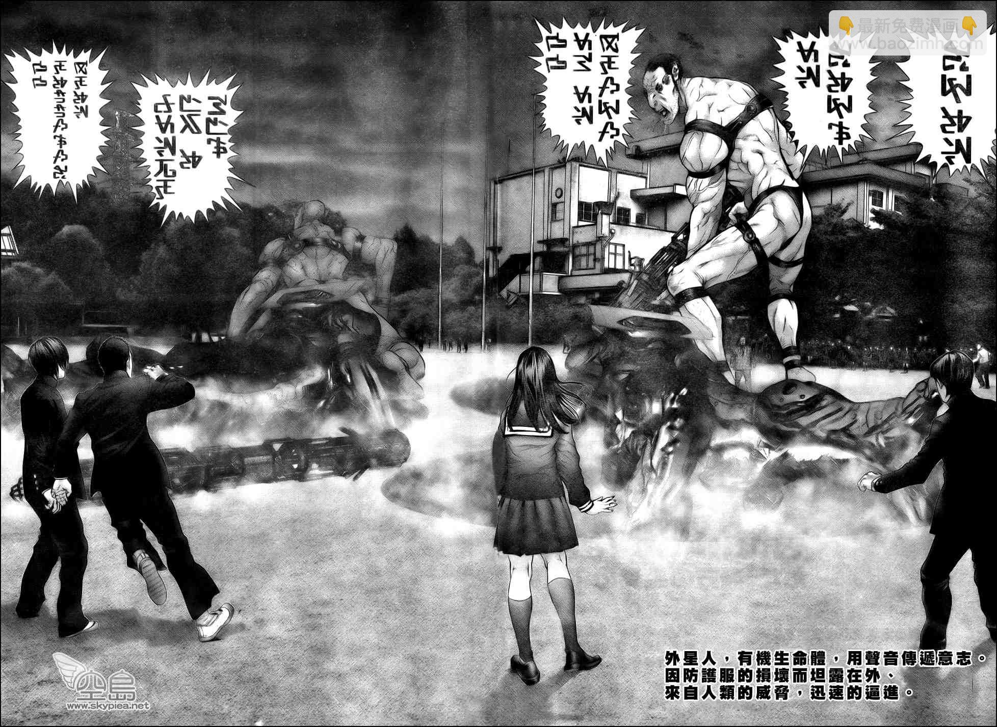 🍱杀戮都市GANTZ 第308话 第2页