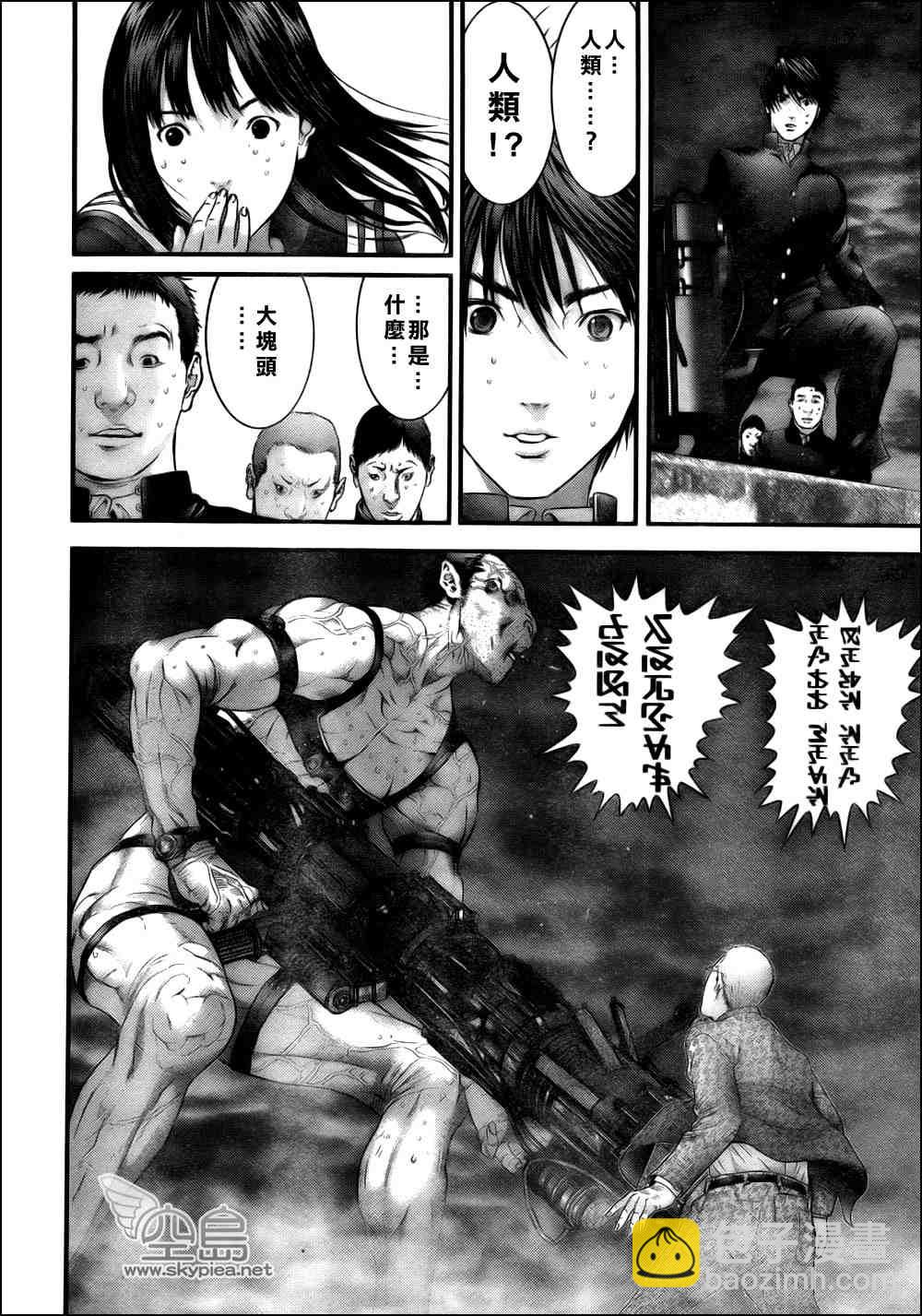 🍱杀戮都市GANTZ 第308话 第3页