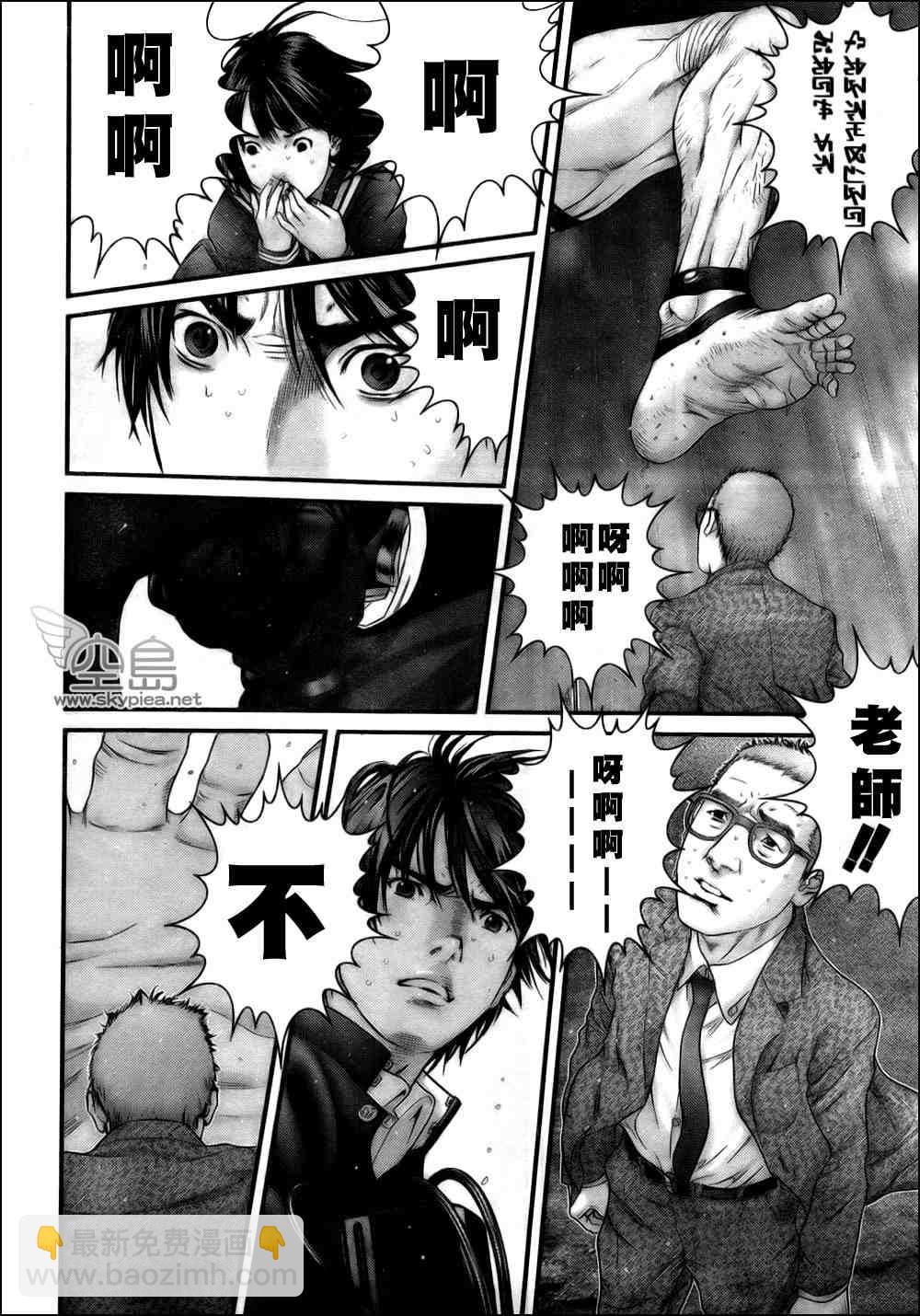 🍱杀戮都市GANTZ 第308话 第5页