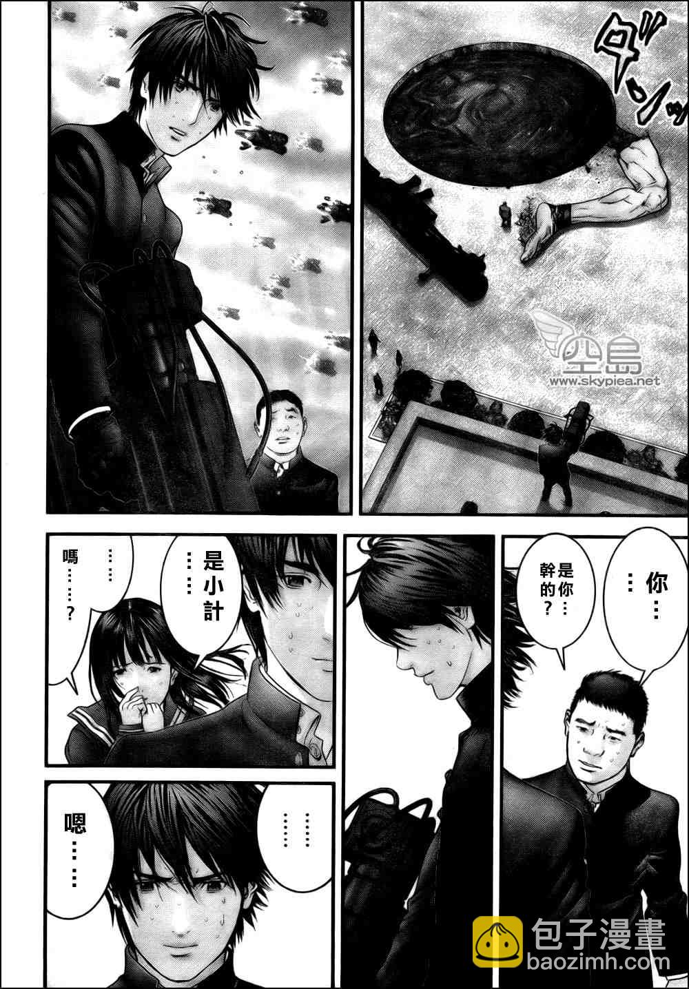 🍱杀戮都市GANTZ 第308话 第7页