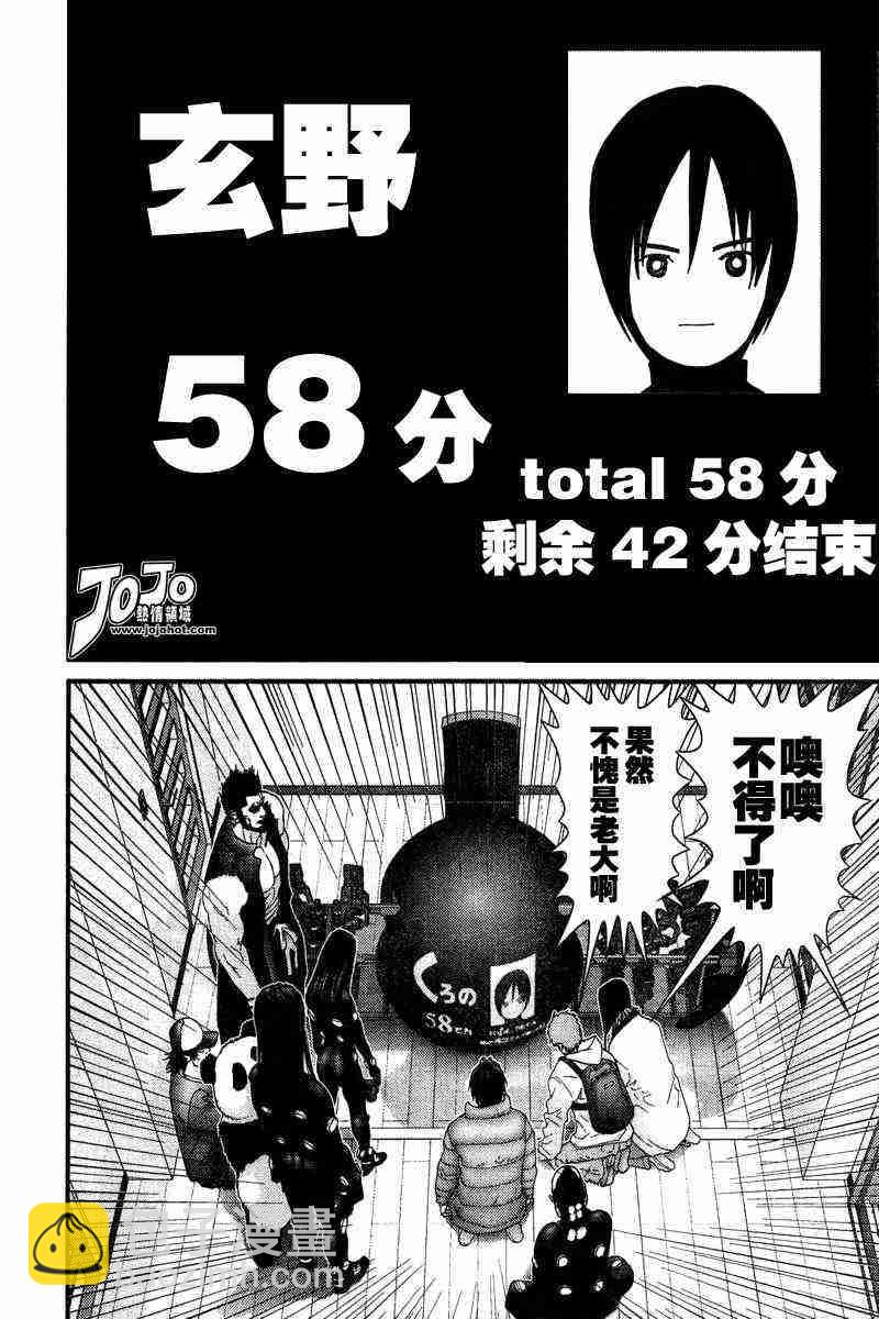 🍱杀戮都市GANTZ 第161话 第10页