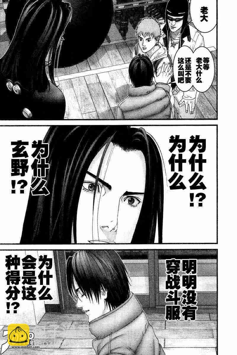 🍱杀戮都市GANTZ 第161话 第11页