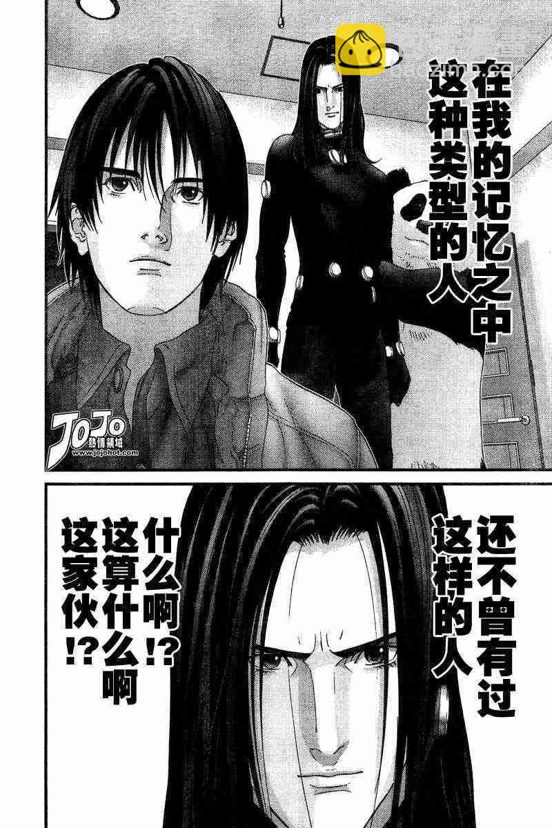 🍱杀戮都市GANTZ 第161话 第12页