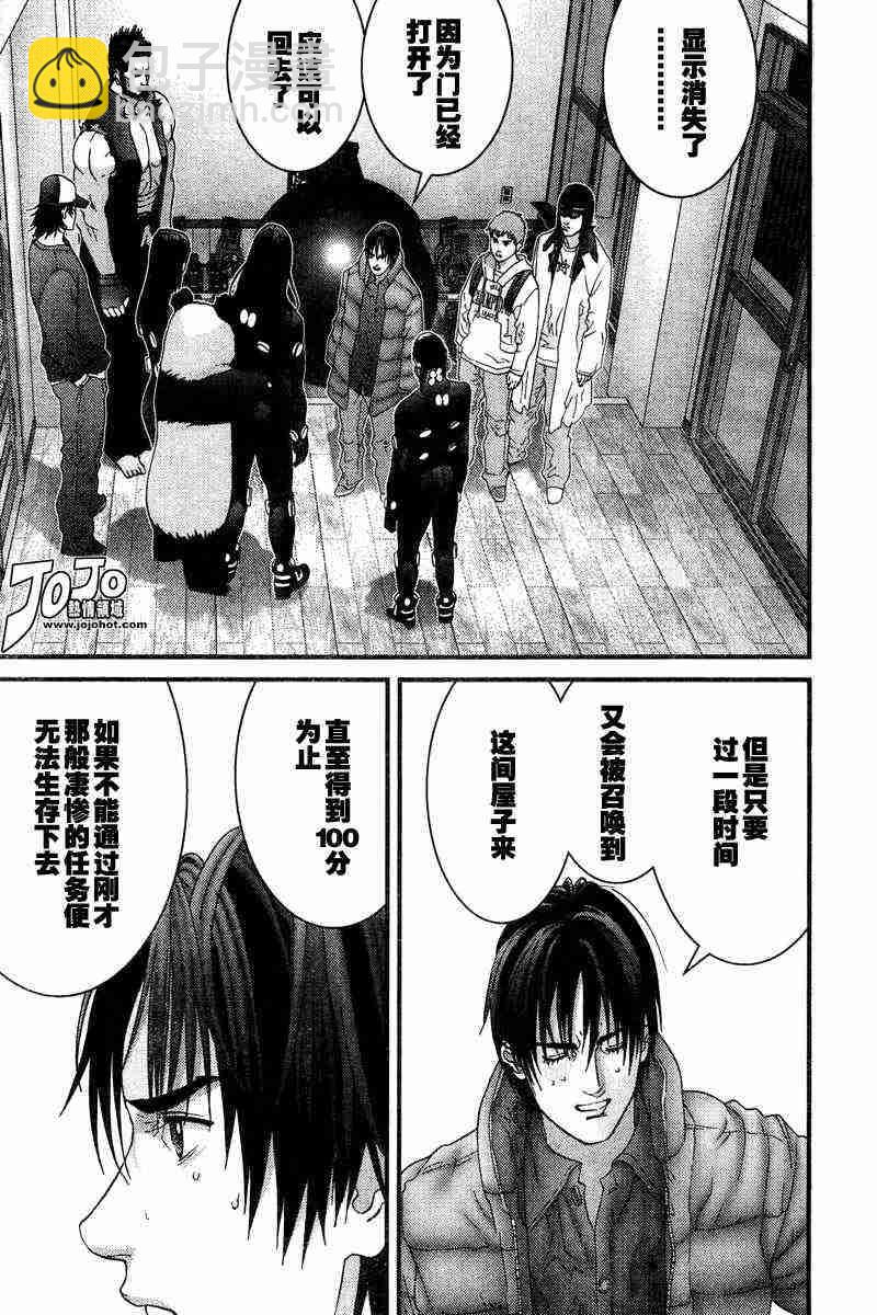 🍱杀戮都市GANTZ 第161话 第13页