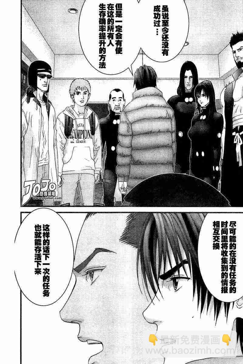 🍱杀戮都市GANTZ 第161话 第14页