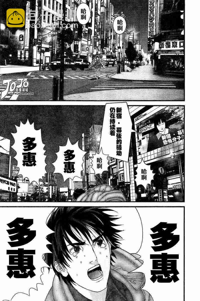 🍱杀戮都市GANTZ 第161话 第15页