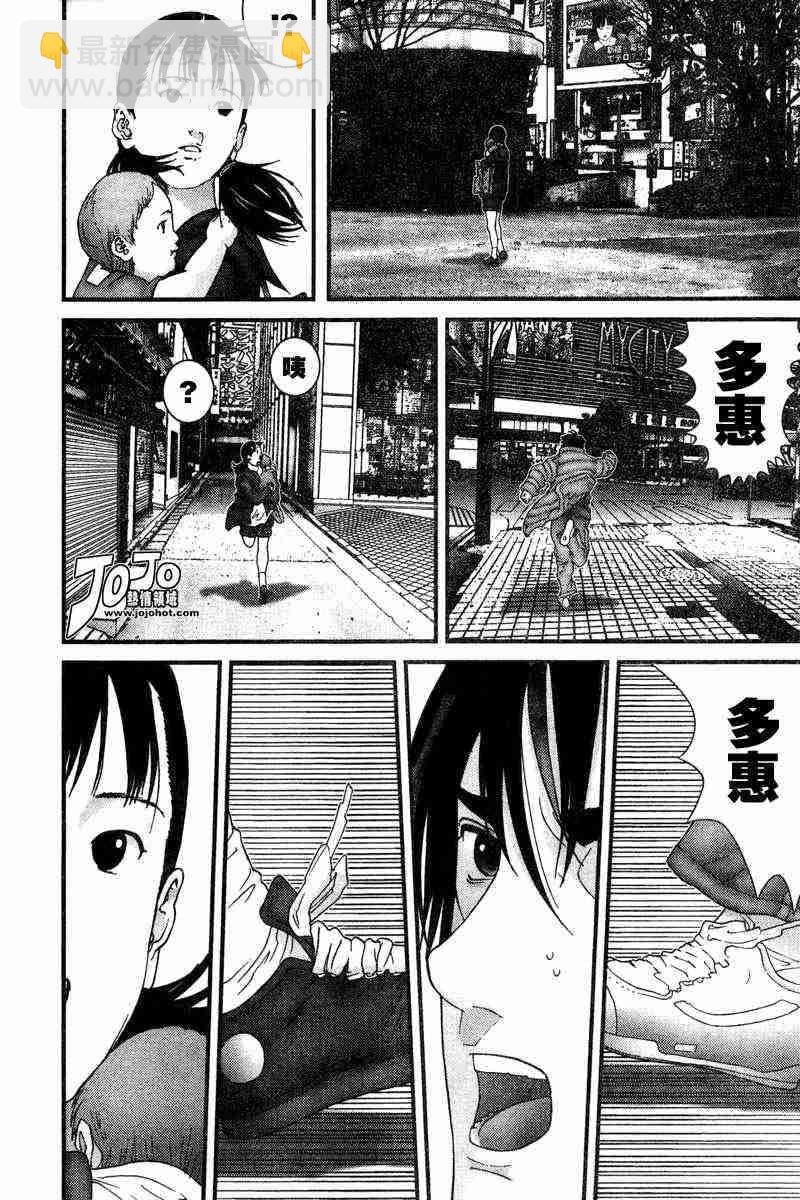 🍱杀戮都市GANTZ 第161话 第16页